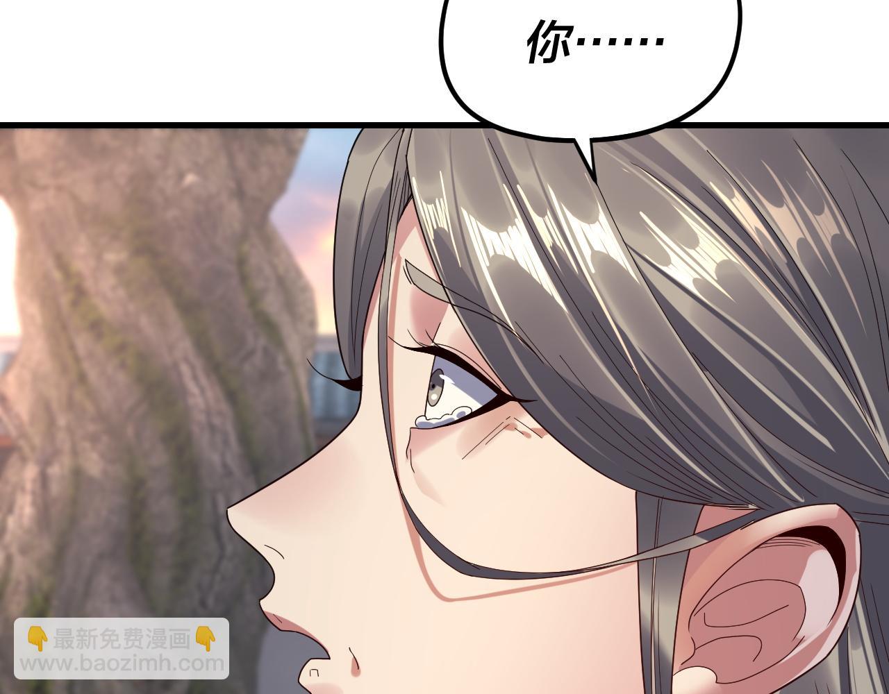 我！天命大反派（隔週雙更） - 第258話 姬家(2/3) - 4