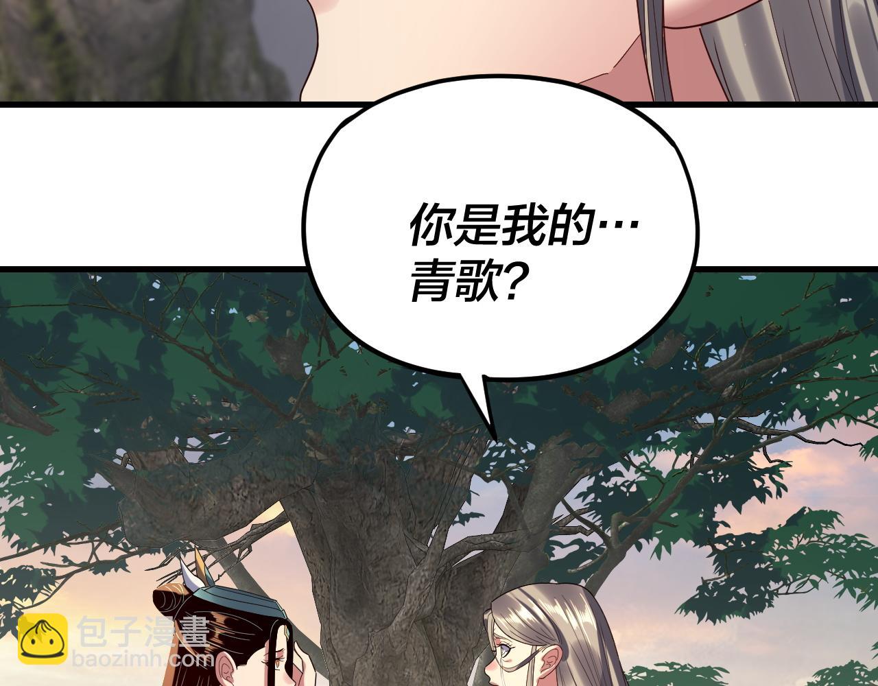 我！天命大反派（隔週雙更） - 第258話 姬家(2/3) - 5