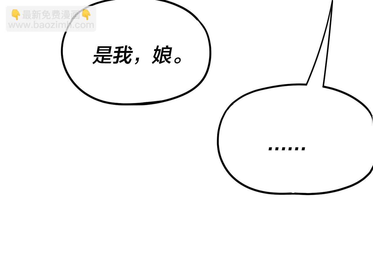 我！天命大反派（隔週雙更） - 第258話 姬家(2/3) - 7