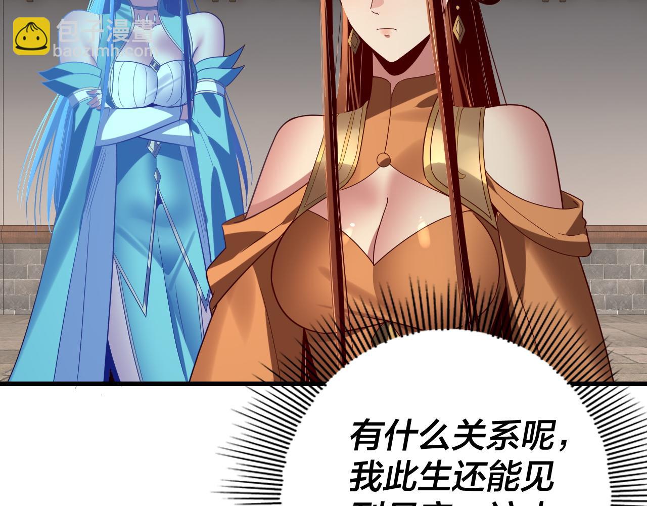 我！天命大反派（隔週雙更） - 第258話 姬家(2/3) - 1