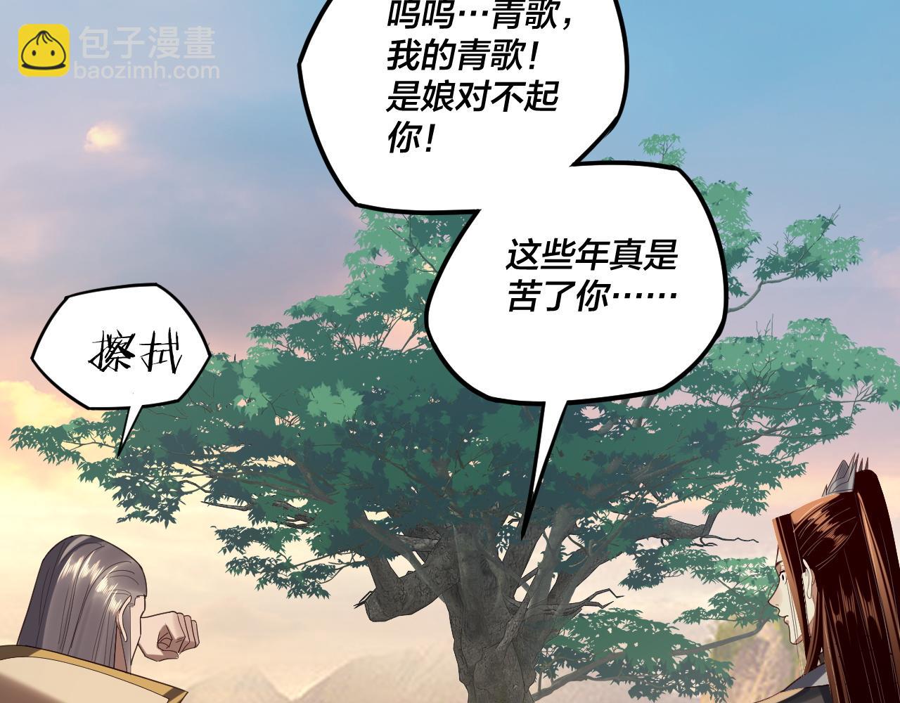 我！天命大反派（隔週雙更） - 第258話 姬家(2/3) - 3