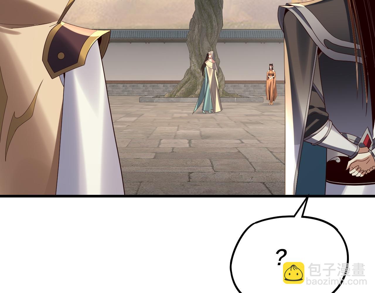 我！天命大反派（隔週雙更） - 第258話 姬家(2/3) - 4