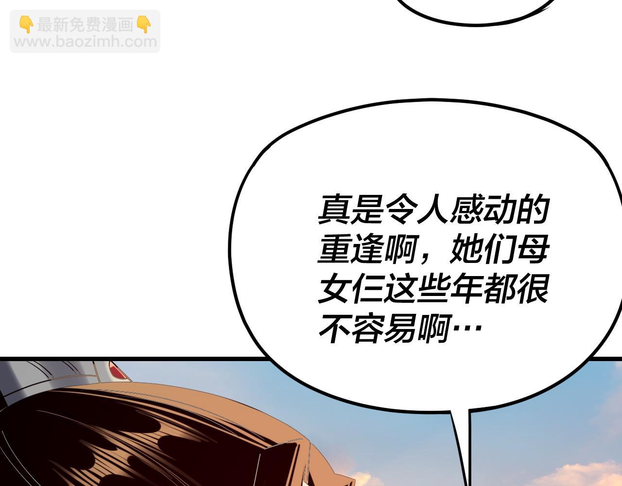 我！天命大反派（隔週雙更） - 第258話 姬家(2/3) - 5