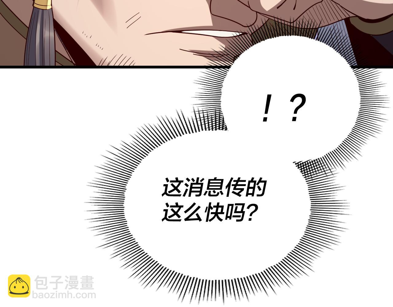 我！天命大反派（隔週雙更） - 第258話 姬家(2/3) - 1