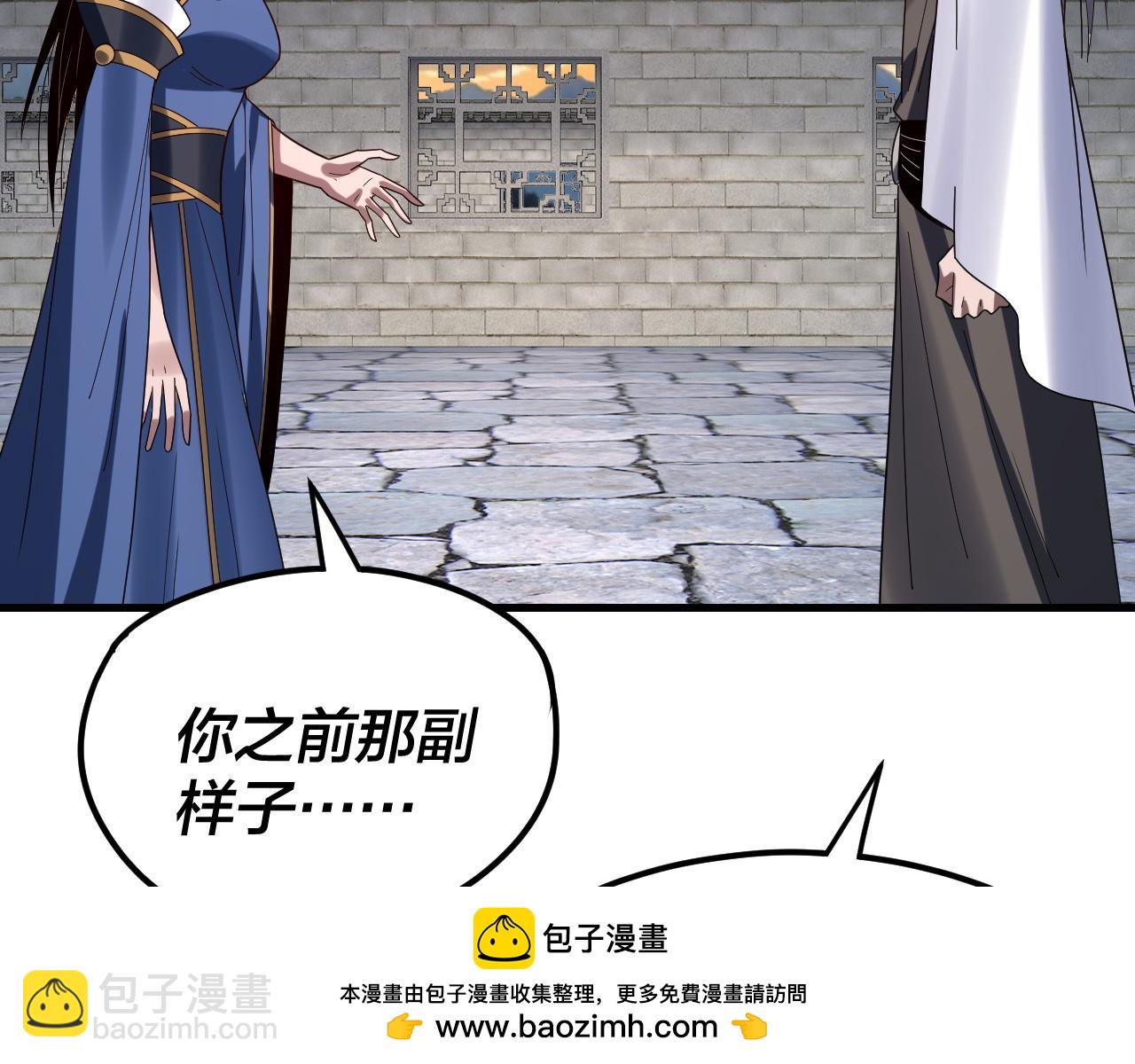 我！天命大反派（隔週雙更） - 第260話 他是有苦衷的！(2/3) - 6