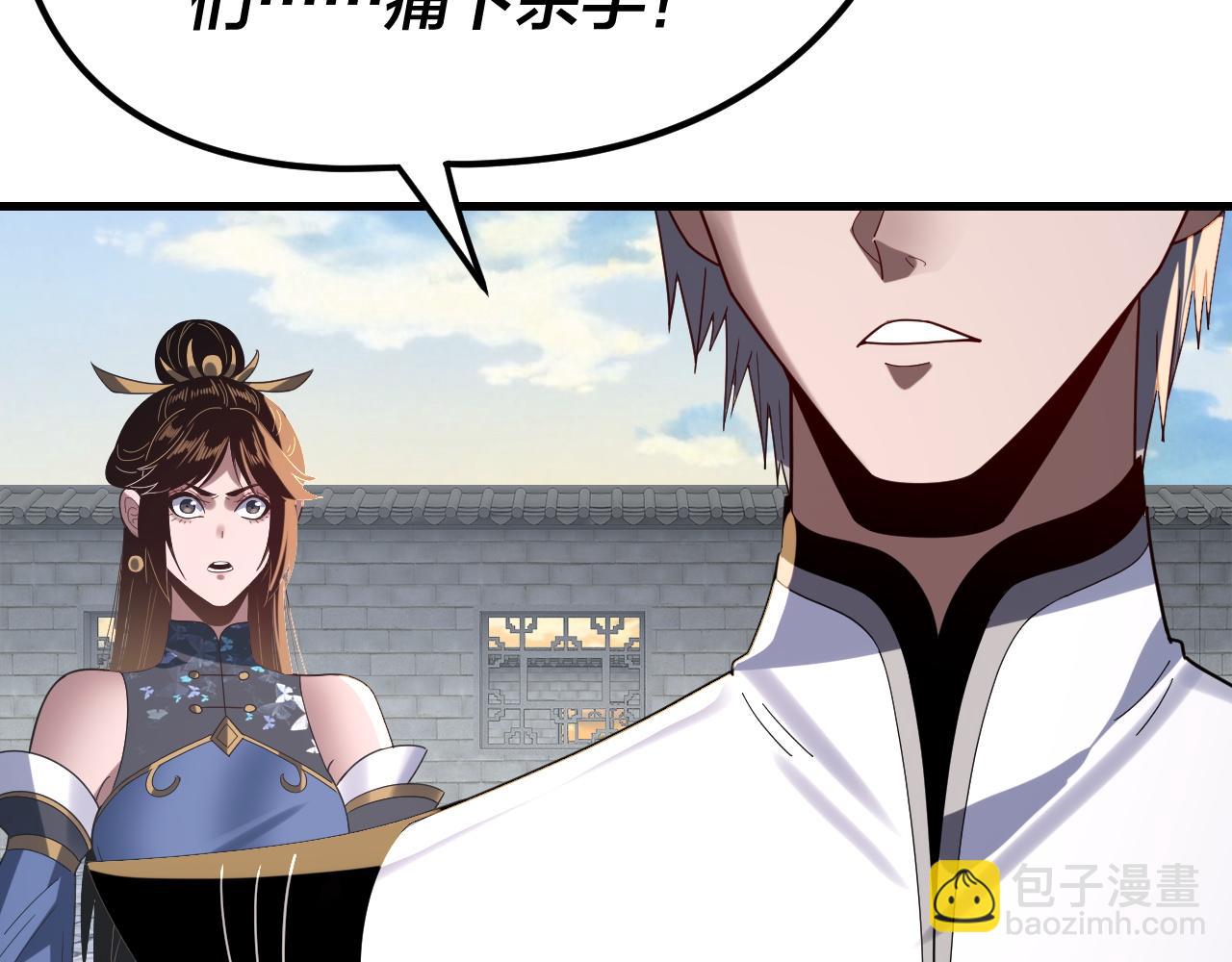 我！天命大反派（隔週雙更） - 第260話 他是有苦衷的！(3/3) - 1