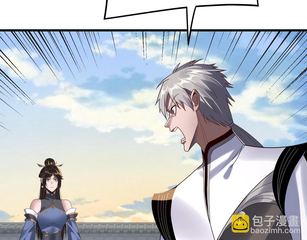 我！天命大反派（隔週雙更） - 第260話 他是有苦衷的！(3/3) - 3