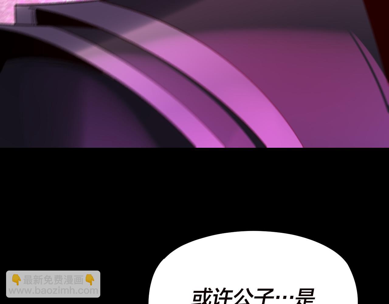 我！天命大反派（隔週雙更） - 第260話 他是有苦衷的！(3/3) - 5