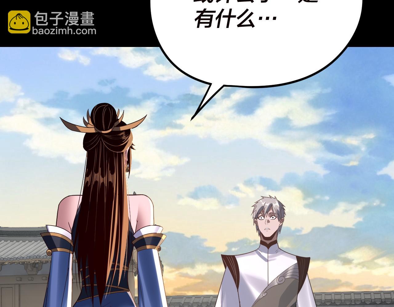 我！天命大反派（隔週雙更） - 第260話 他是有苦衷的！(3/3) - 6