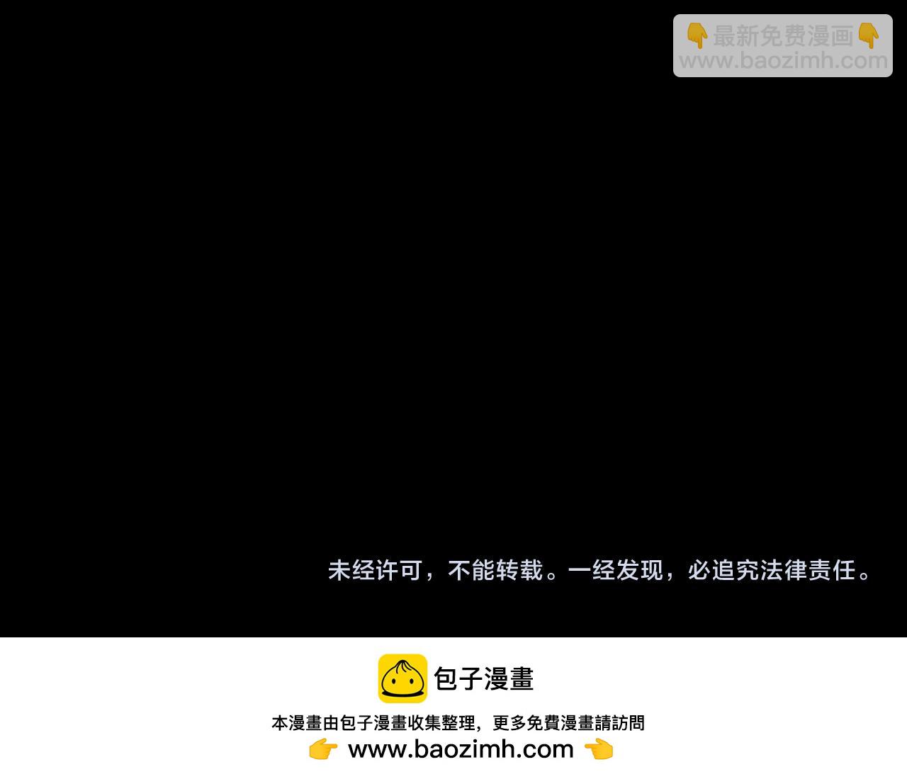 我！天命大反派（隔週雙更） - 第260話 他是有苦衷的！(3/3) - 5
