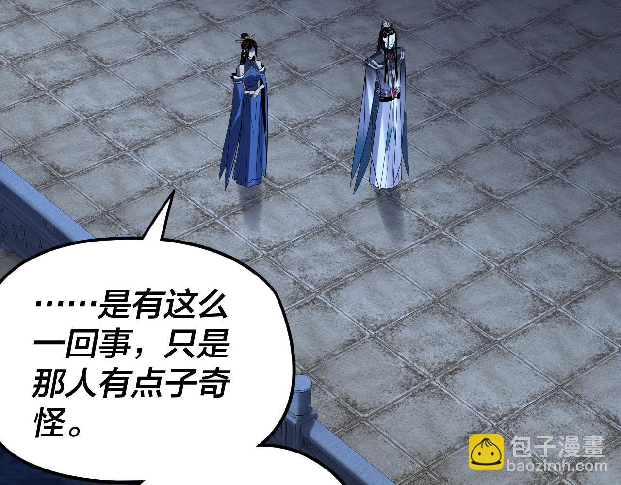 我！天命大反派（隔週雙更） - 第260話 他是有苦衷的！(1/3) - 1