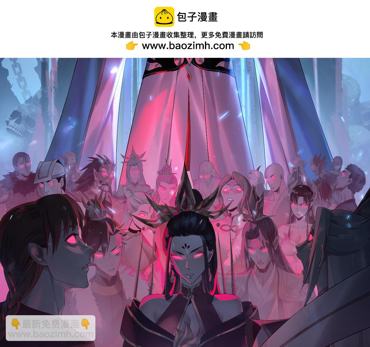 我！天命大反派（隔週雙更） - 第260話 他是有苦衷的！(1/3) - 2