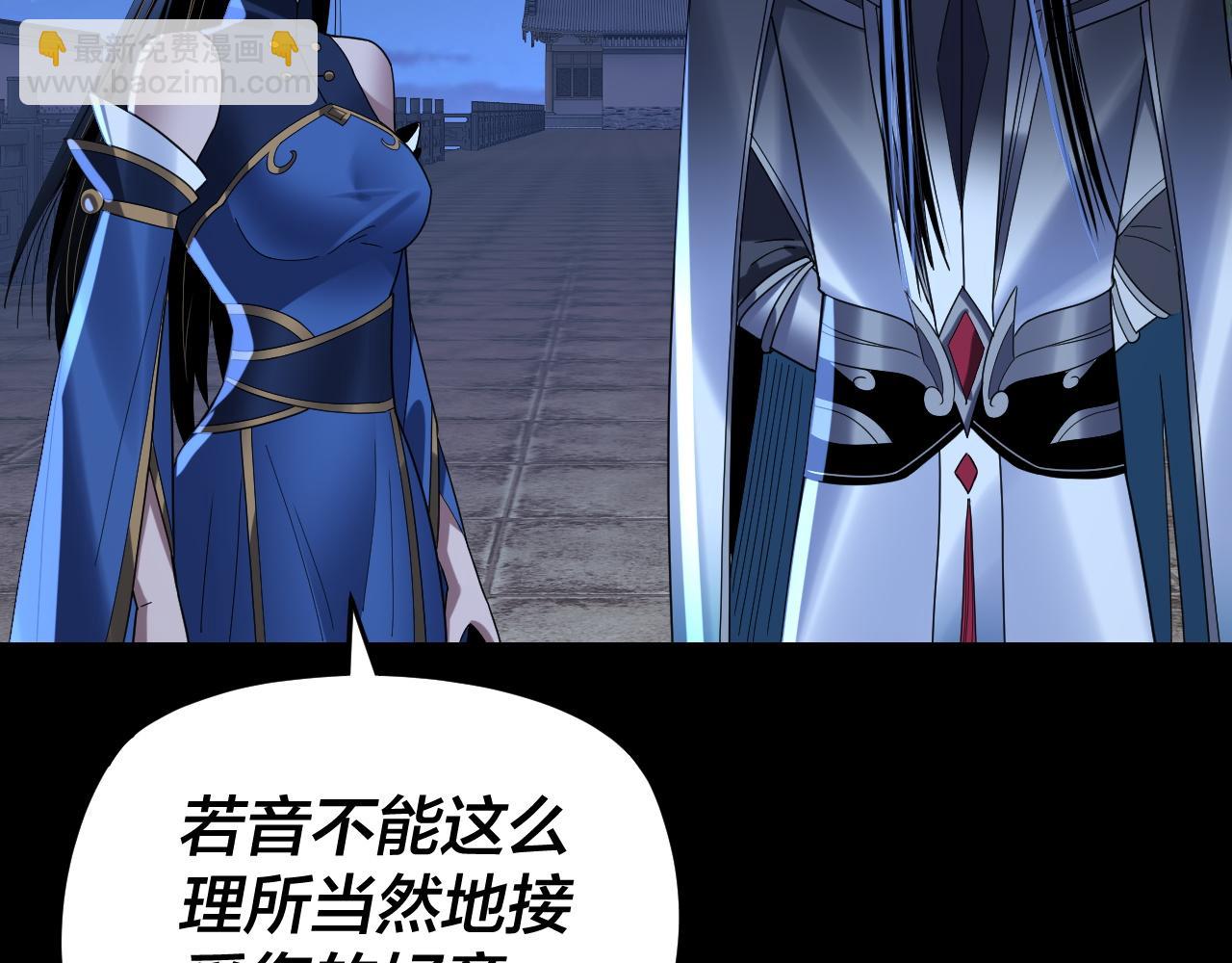 我！天命大反派（隔週雙更） - 第260話 他是有苦衷的！(1/3) - 4