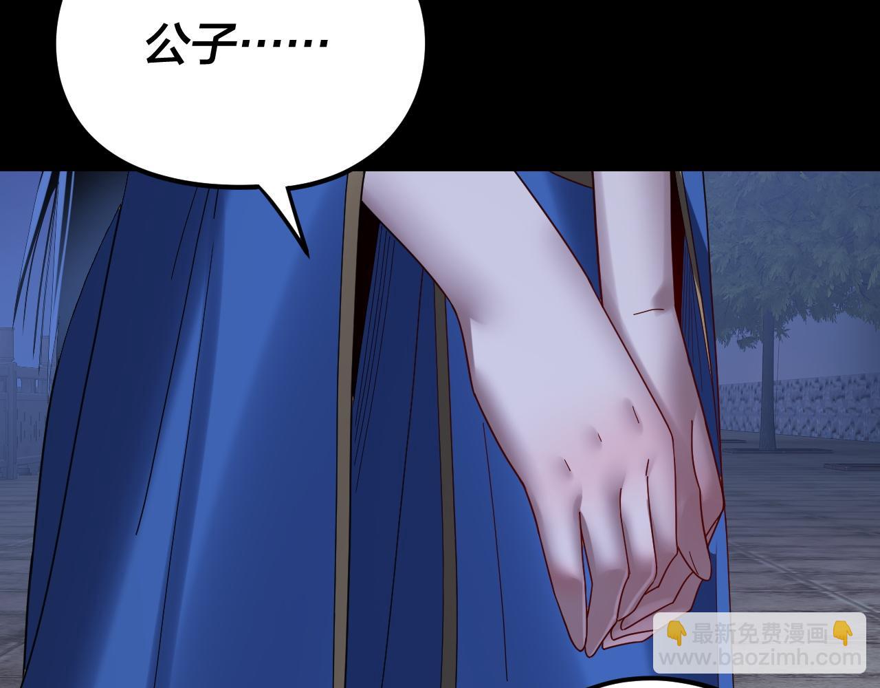 我！天命大反派（隔週雙更） - 第260話 他是有苦衷的！(1/3) - 6