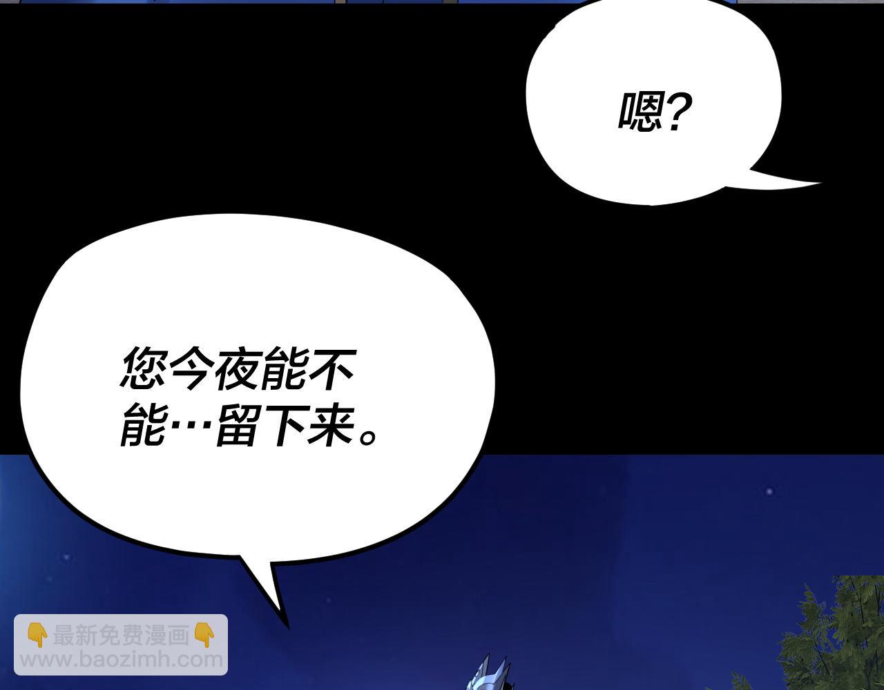 我！天命大反派（隔週雙更） - 第260話 他是有苦衷的！(1/3) - 7