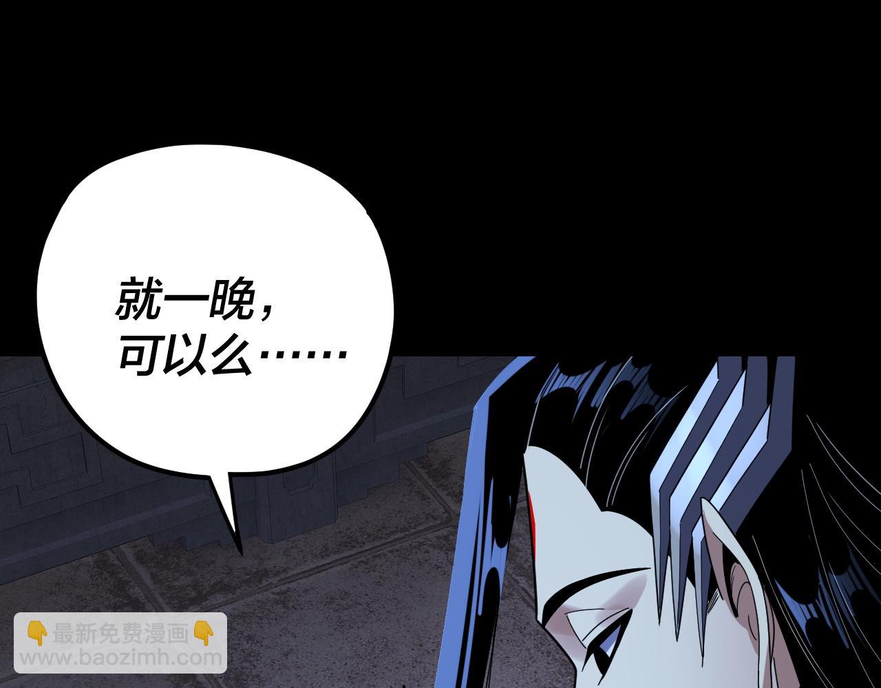 我！天命大反派（隔週雙更） - 第260話 他是有苦衷的！(1/3) - 4