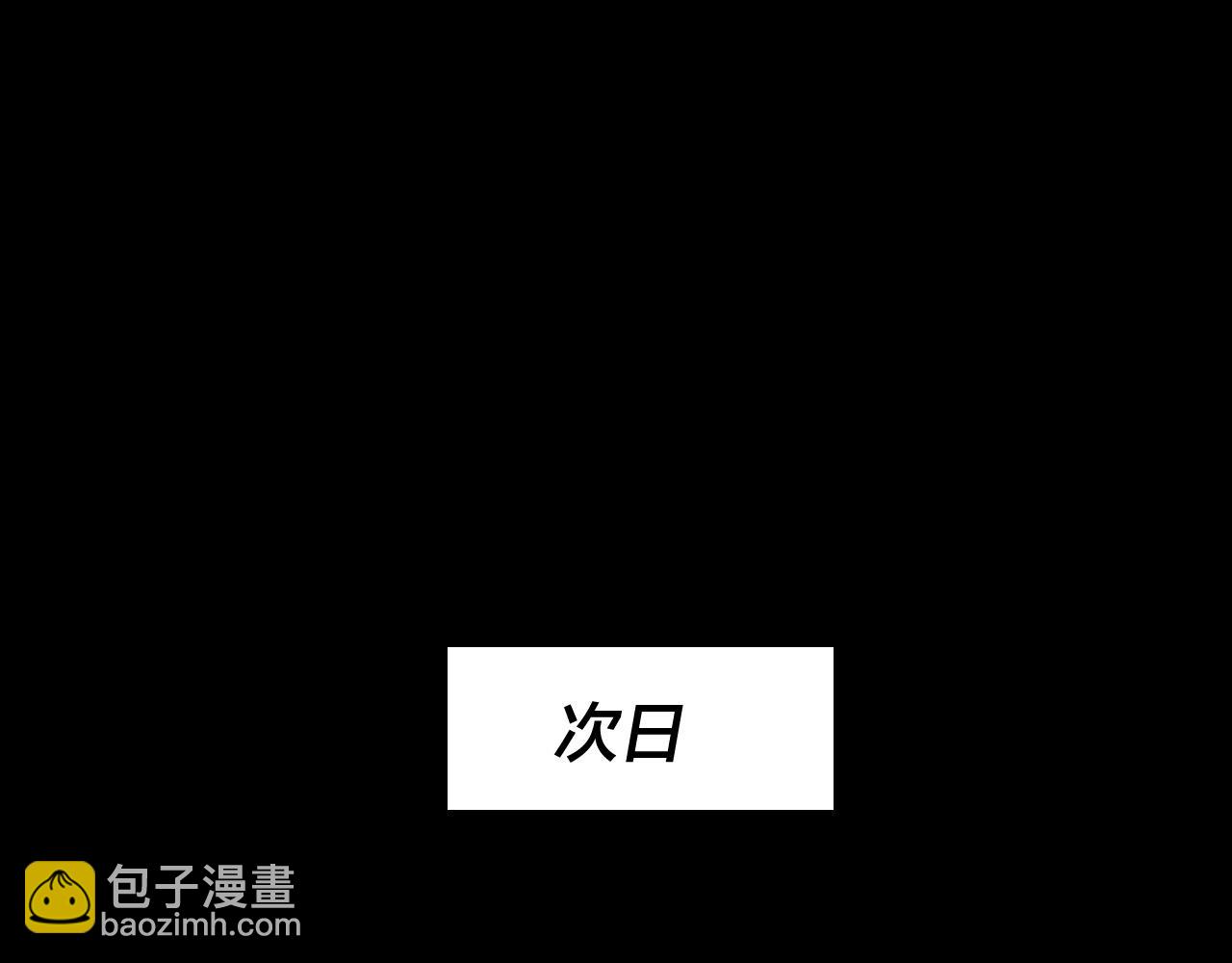 我！天命大反派（隔週雙更） - 第260話 他是有苦衷的！(1/3) - 1