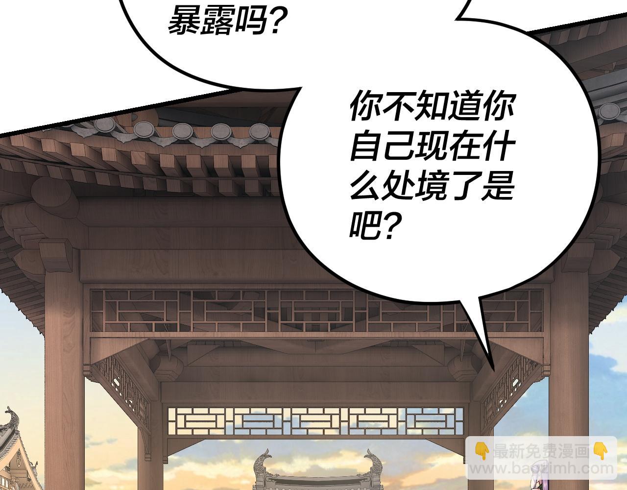 我！天命大反派（隔週雙更） - 第260話 他是有苦衷的！(1/3) - 5