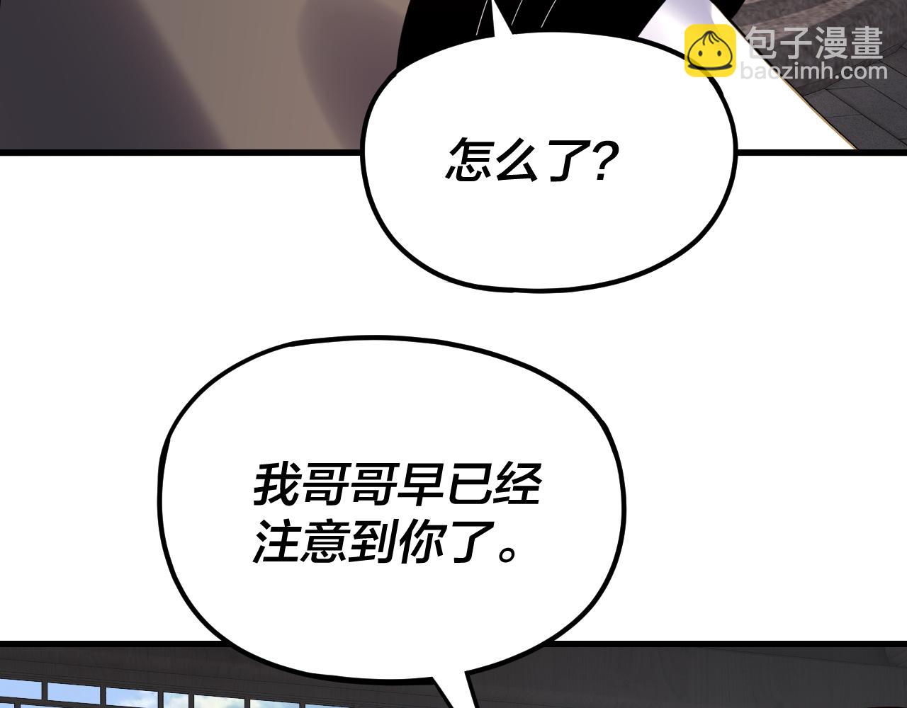 我！天命大反派（隔週雙更） - 第260話 他是有苦衷的！(1/3) - 1