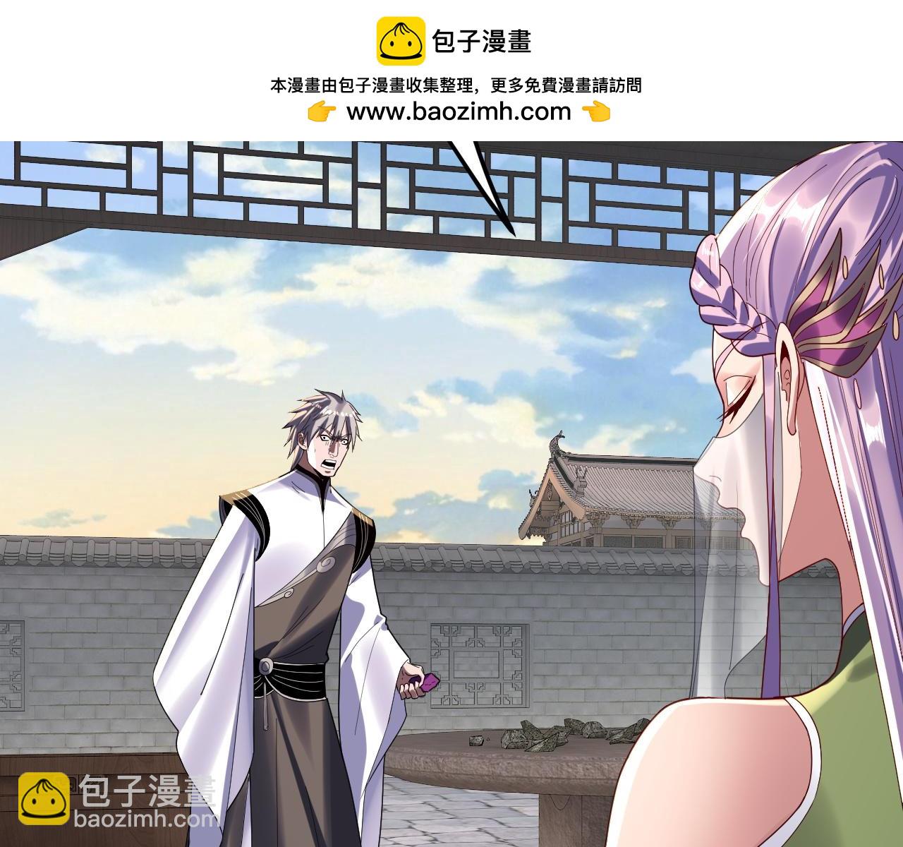 我！天命大反派（隔週雙更） - 第260話 他是有苦衷的！(1/3) - 2