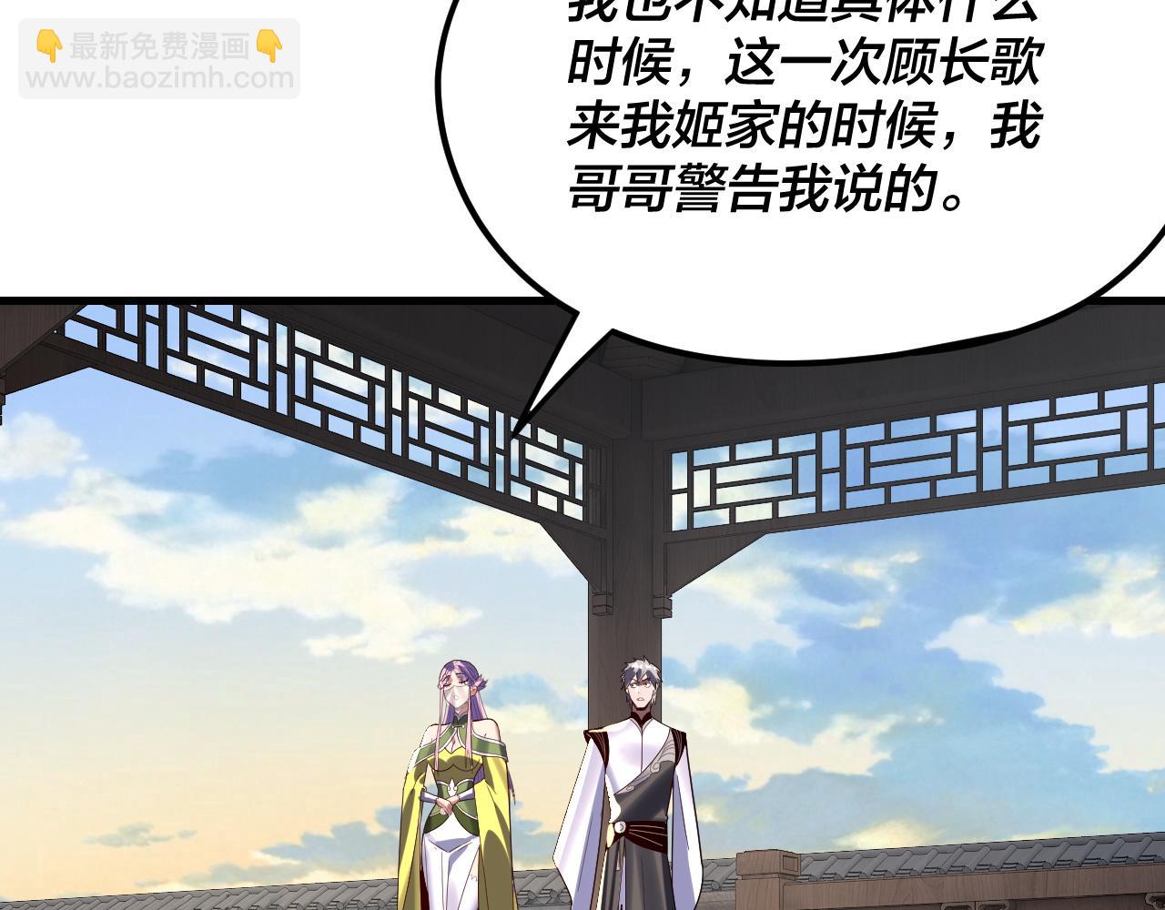 我！天命大反派（隔週雙更） - 第260話 他是有苦衷的！(1/3) - 4