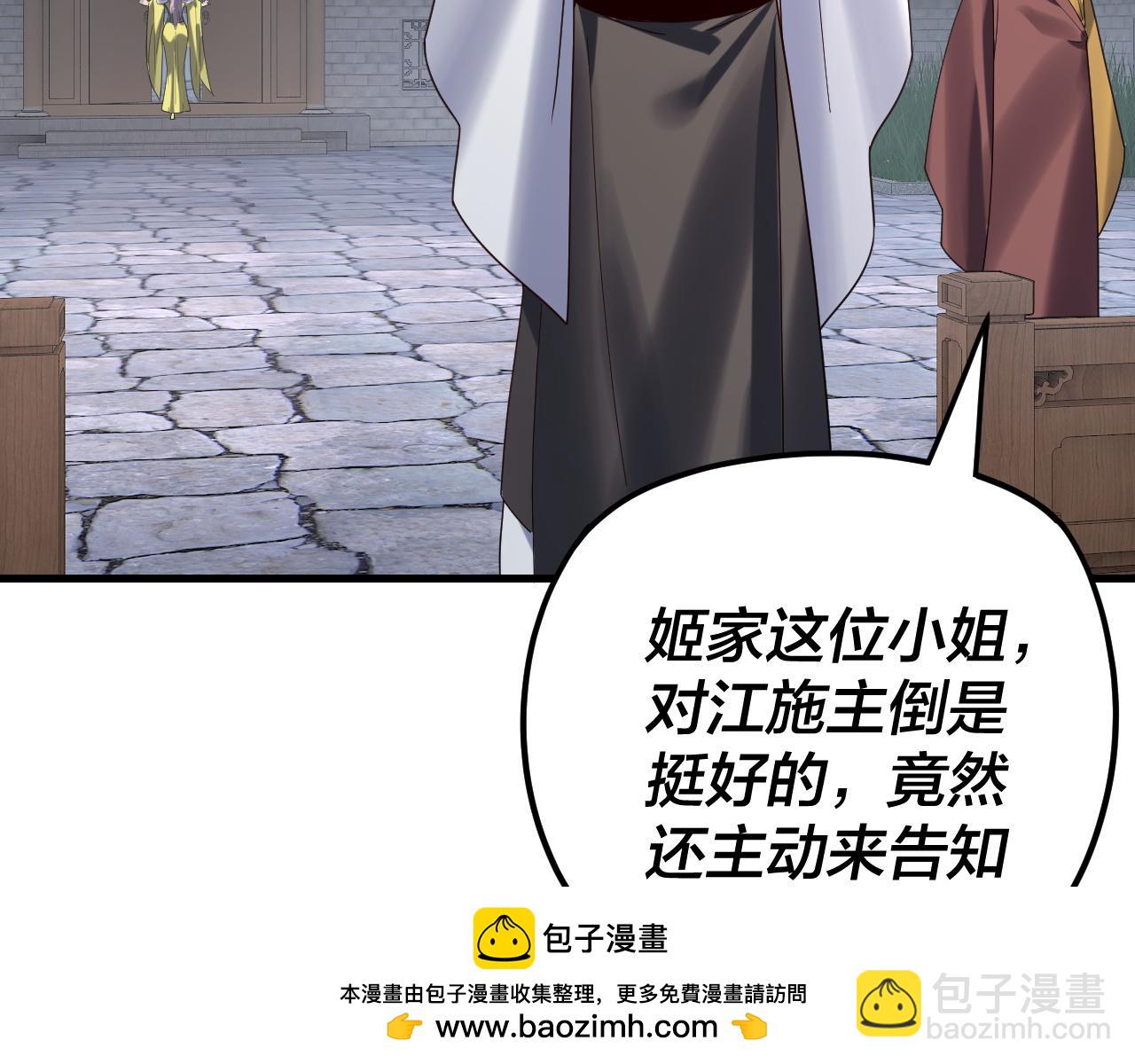 我！天命大反派（隔週雙更） - 第260話 他是有苦衷的！(1/3) - 2