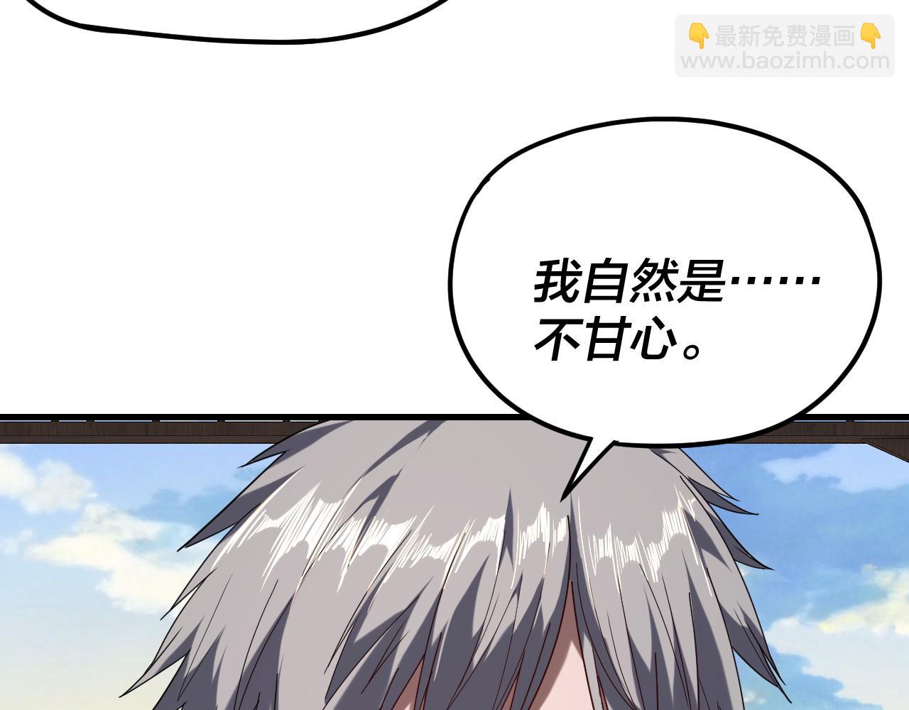 我！天命大反派（隔週雙更） - 第260話 他是有苦衷的！(2/3) - 8