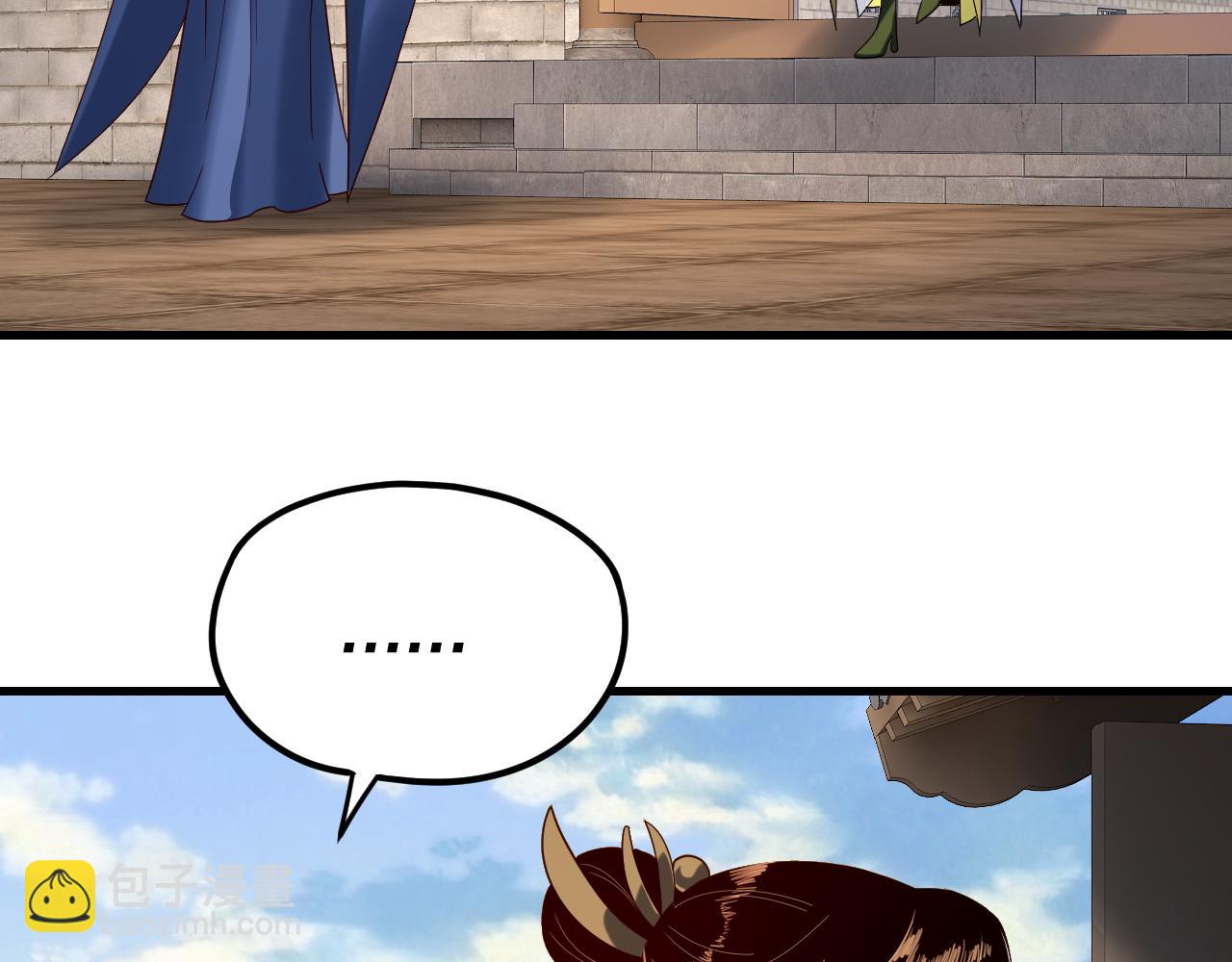 我！天命大反派（隔週雙更） - 第260話 他是有苦衷的！(2/3) - 4