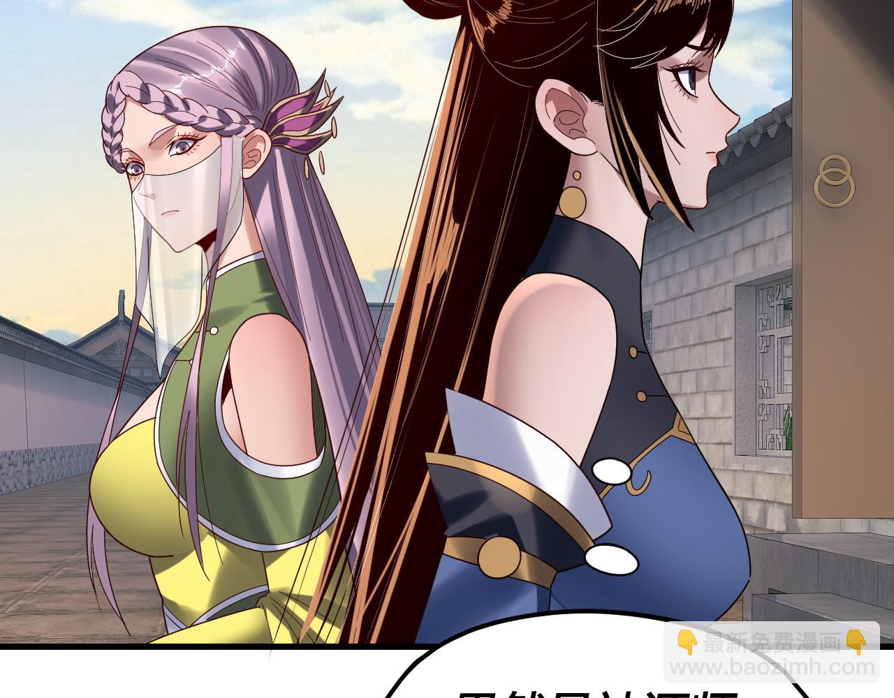 我！天命大反派（隔週雙更） - 第260話 他是有苦衷的！(2/3) - 5