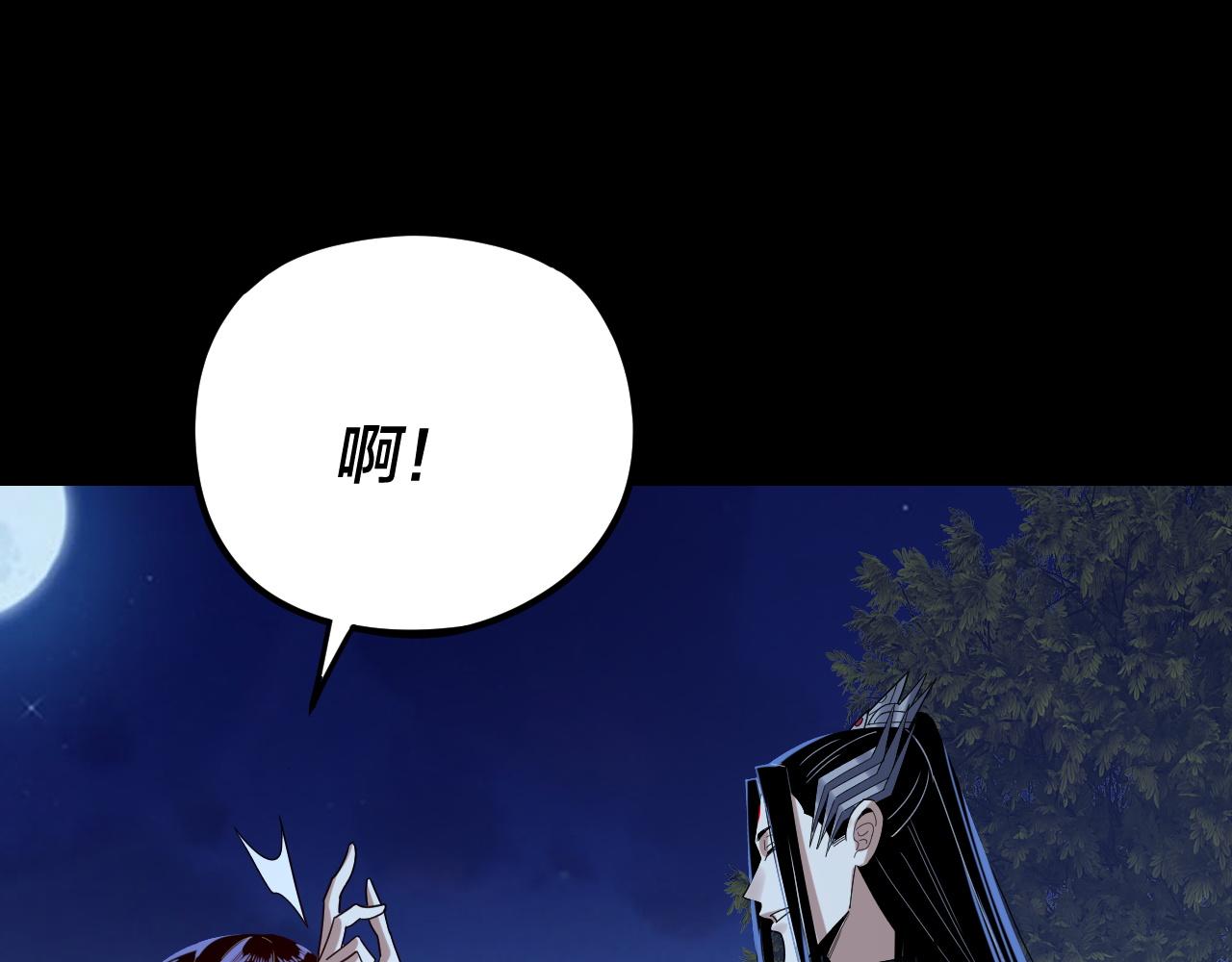 我！天命大反派（隔週雙更） - 第260話 他是有苦衷的！(1/3) - 6