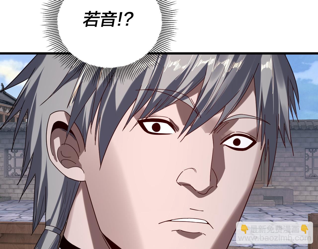 我！天命大反派（隔週雙更） - 第260話 他是有苦衷的！(2/3) - 1