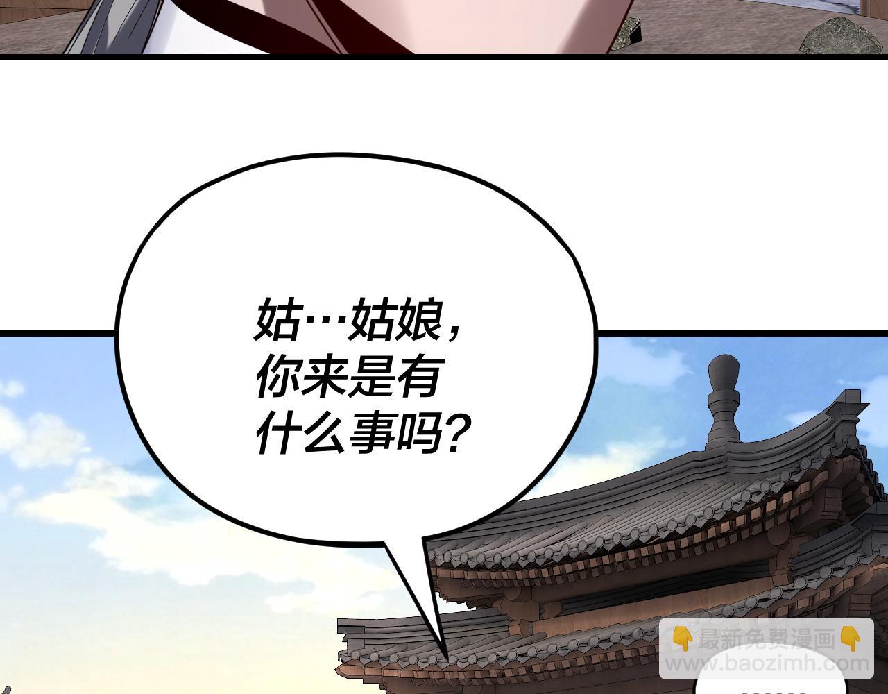我！天命大反派（隔週雙更） - 第260話 他是有苦衷的！(2/3) - 2