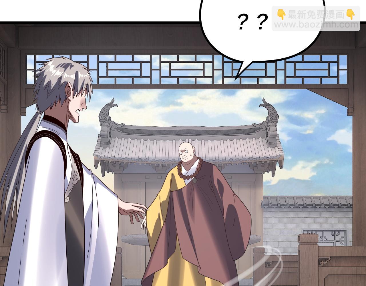 我！天命大反派（隔週雙更） - 第260話 他是有苦衷的！(2/3) - 1