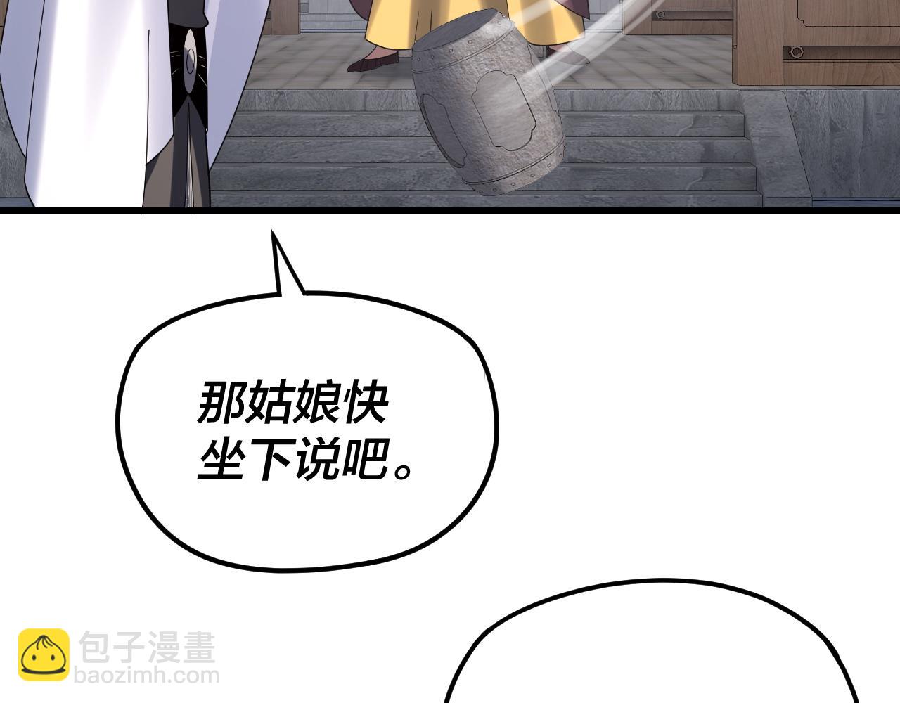 我！天命大反派（隔週雙更） - 第260話 他是有苦衷的！(2/3) - 2
