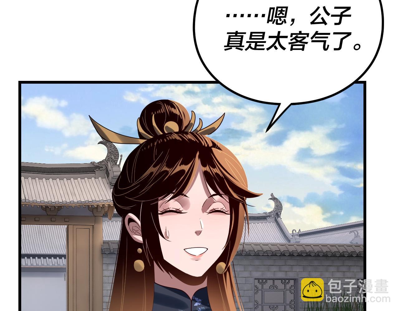 我！天命大反派（隔週雙更） - 第260話 他是有苦衷的！(2/3) - 3