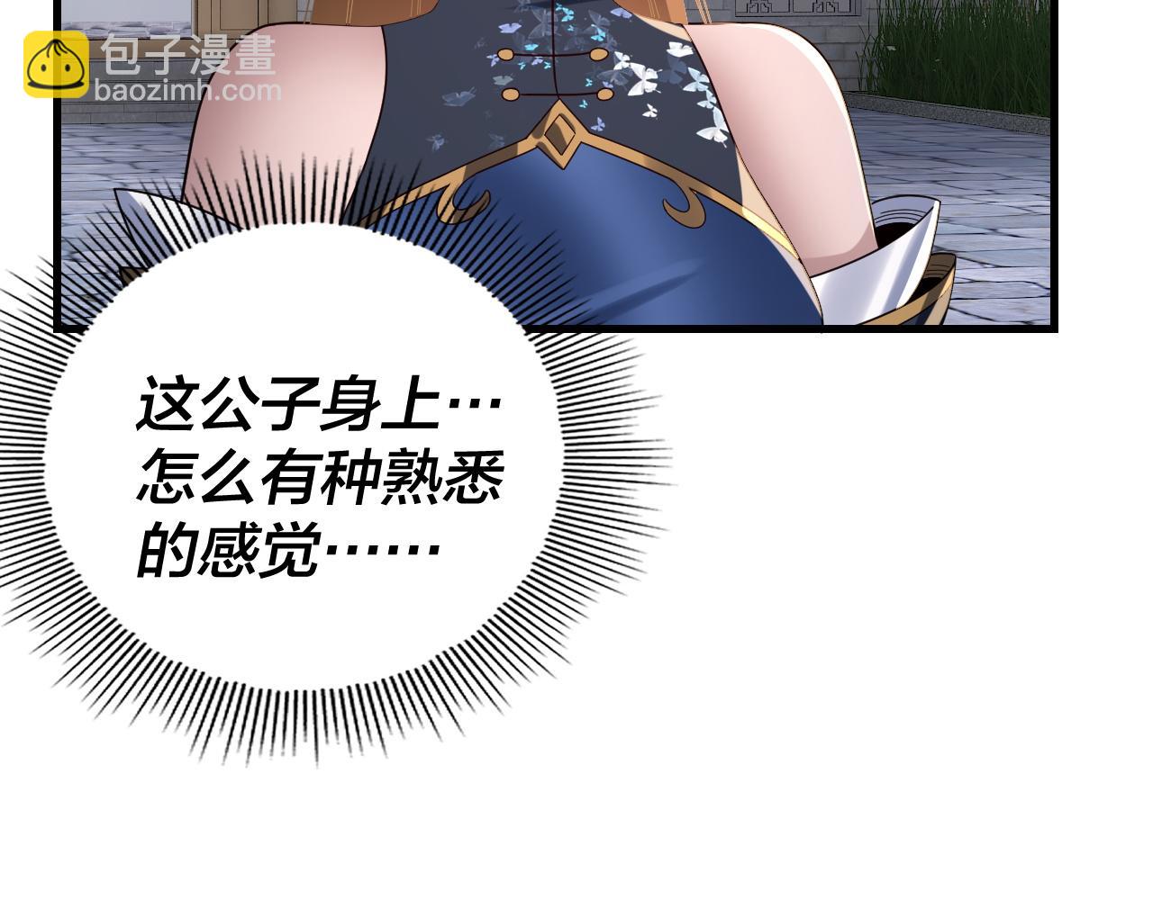 我！天命大反派（隔週雙更） - 第260話 他是有苦衷的！(2/3) - 4