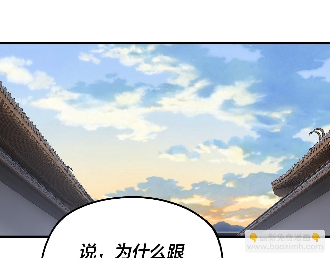 我！天命大反派（隔週雙更） - 第260話 他是有苦衷的！(2/3) - 5
