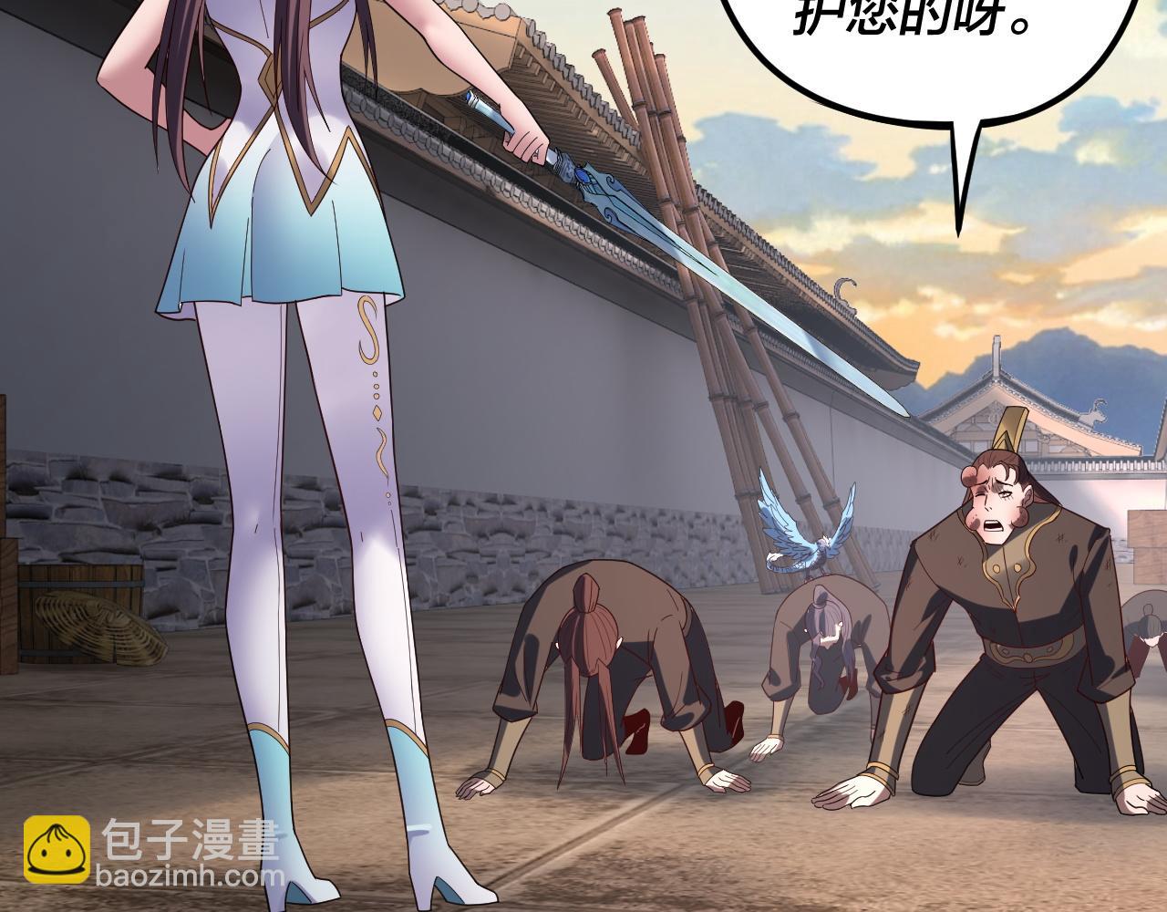 我！天命大反派（隔週雙更） - 第260話 他是有苦衷的！(2/3) - 7