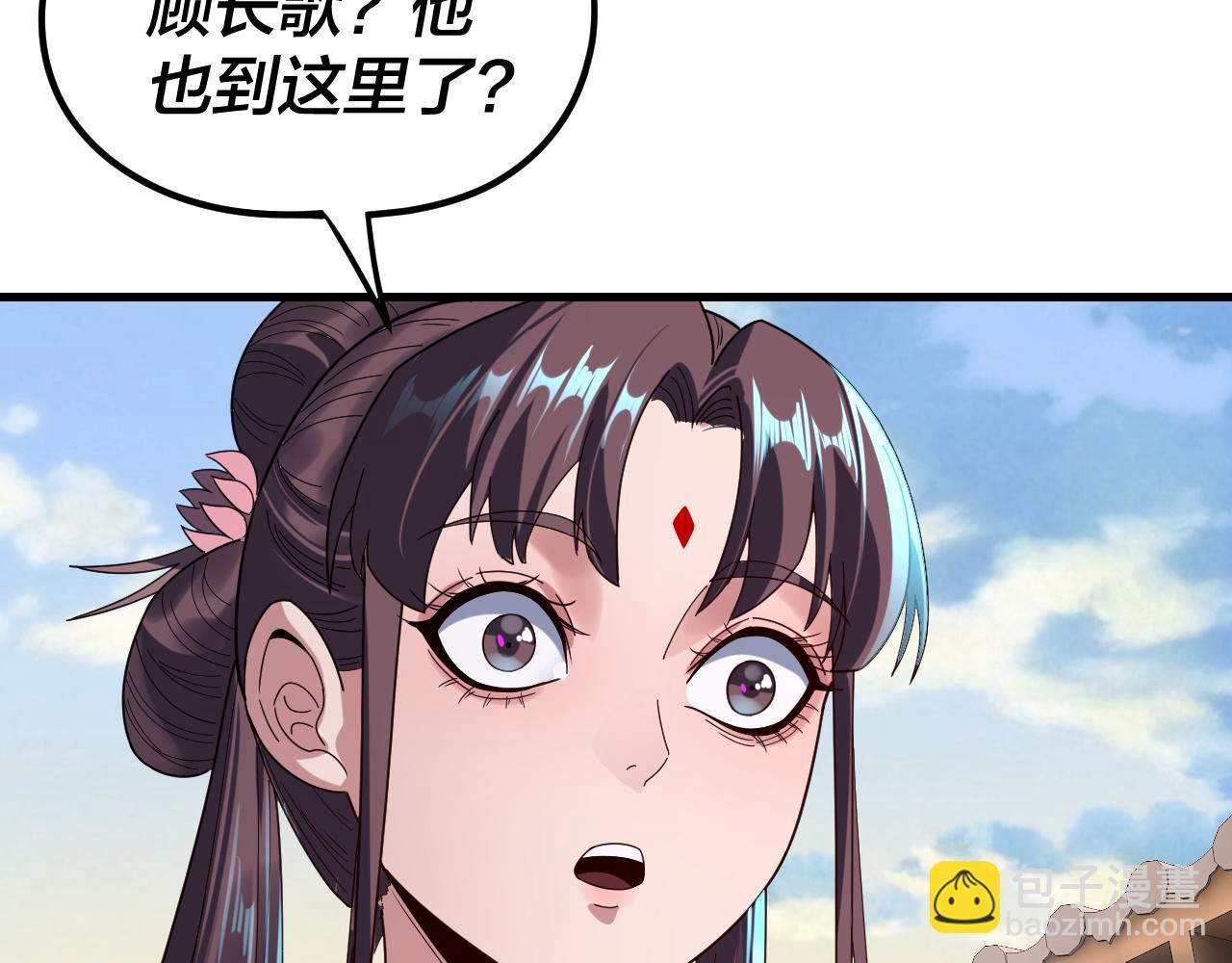 我！天命大反派（隔週雙更） - 第260話 他是有苦衷的！(2/3) - 1