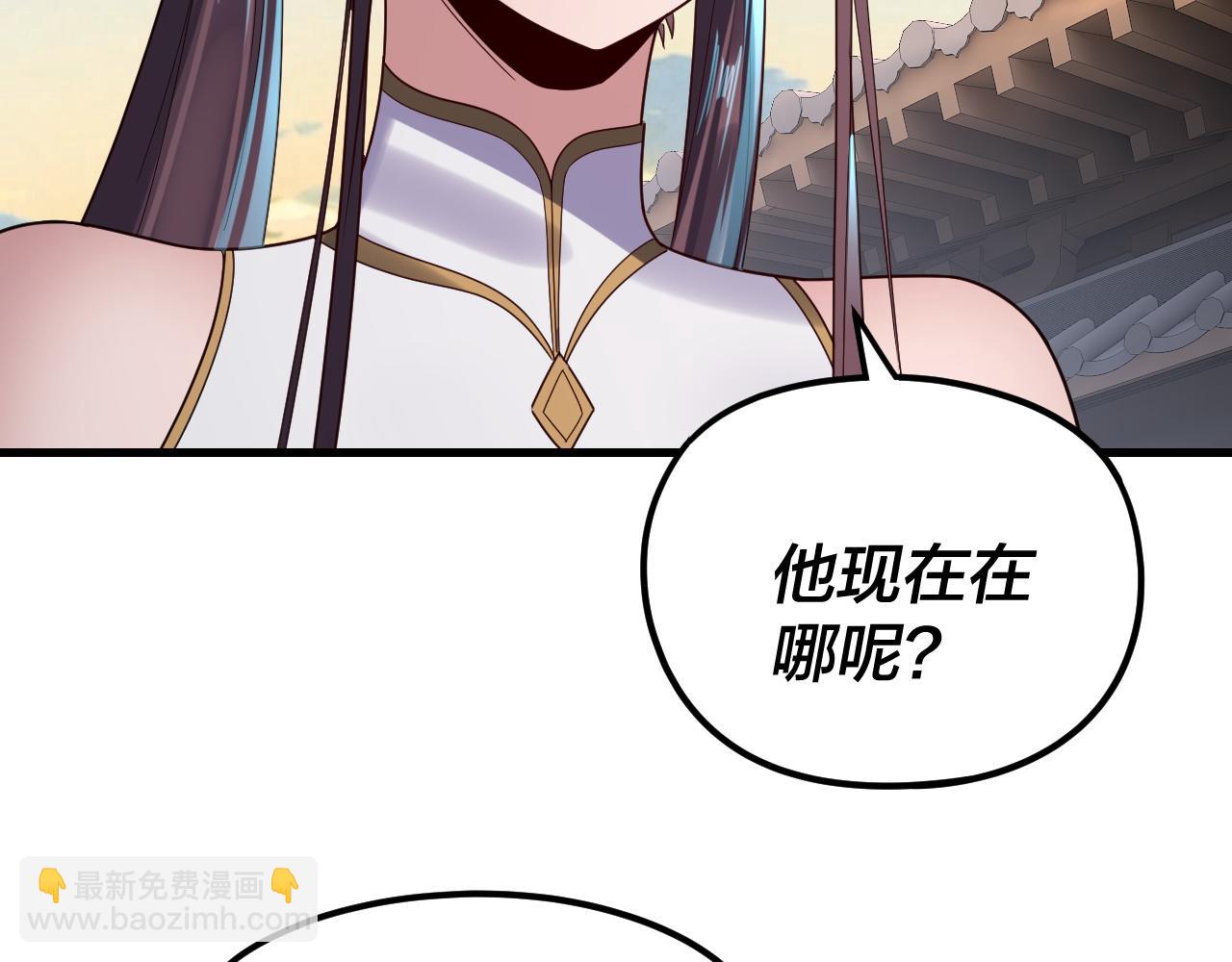 我！天命大反派（隔週雙更） - 第260話 他是有苦衷的！(2/3) - 2