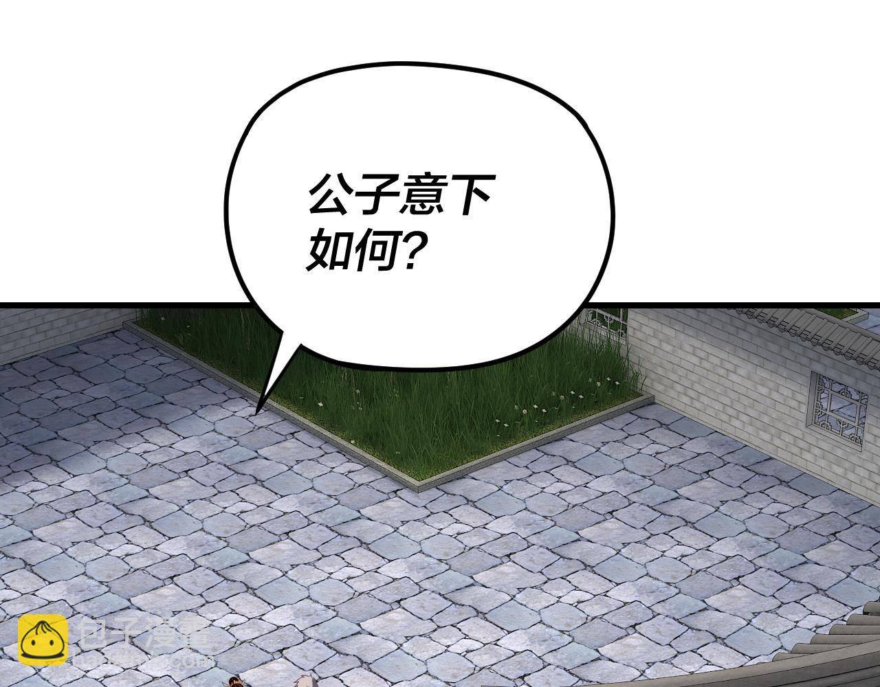 我！天命大反派（隔週雙更） - 第260話 他是有苦衷的！(2/3) - 8