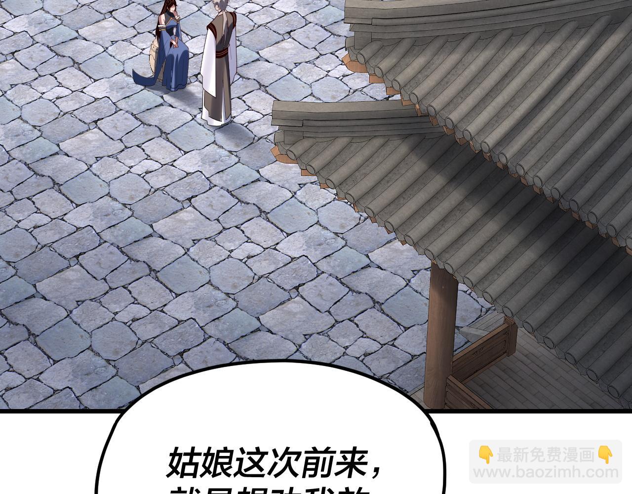 我！天命大反派（隔週雙更） - 第260話 他是有苦衷的！(2/3) - 1