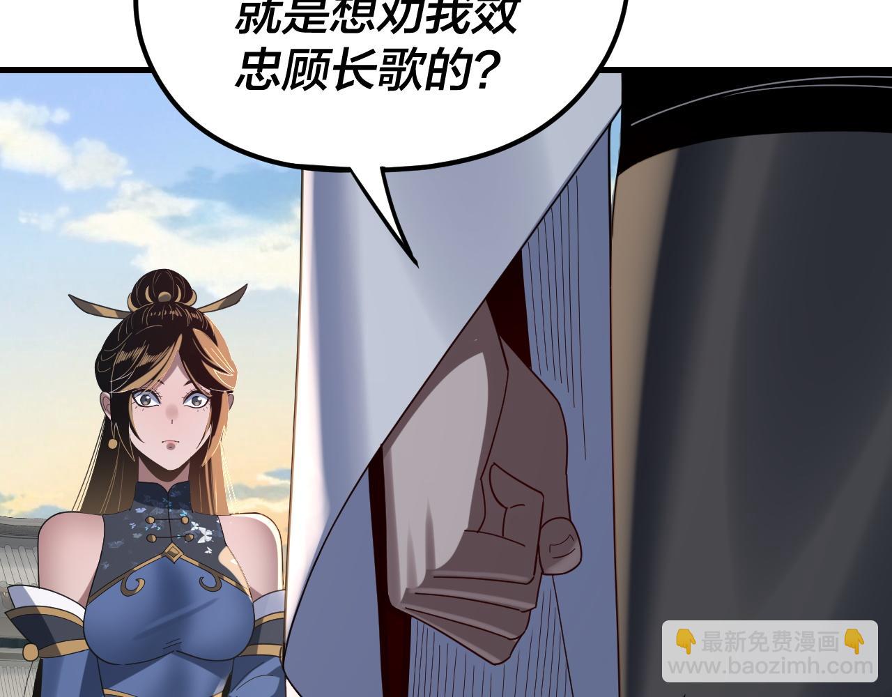 我！天命大反派（隔週雙更） - 第260話 他是有苦衷的！(2/3) - 2