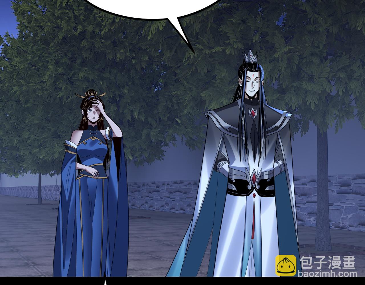 我！天命大反派（隔週雙更） - 第260話 他是有苦衷的！(1/3) - 1