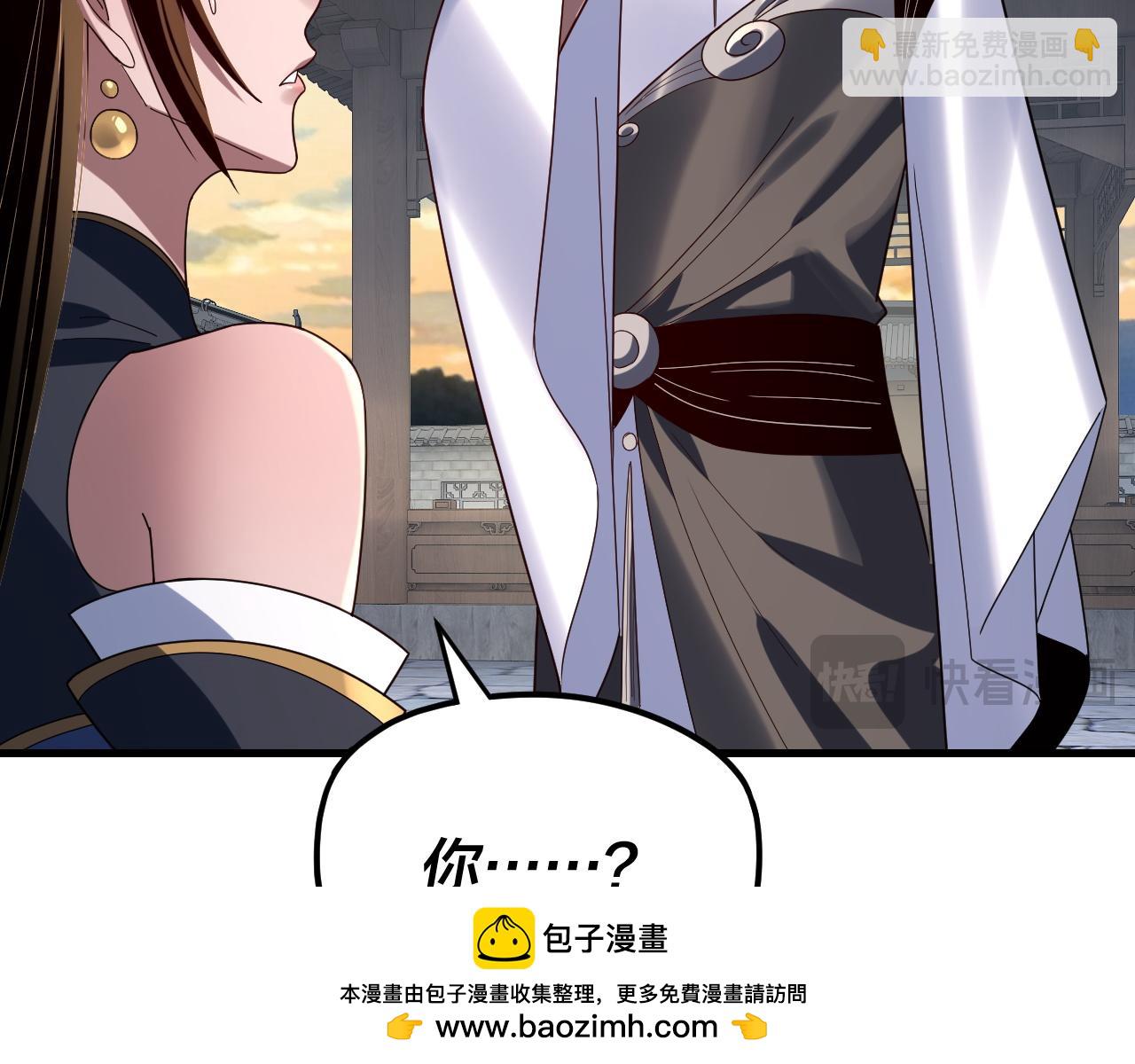 我！天命大反派（隔週雙更） - 第260話 他是有苦衷的！(2/3) - 8