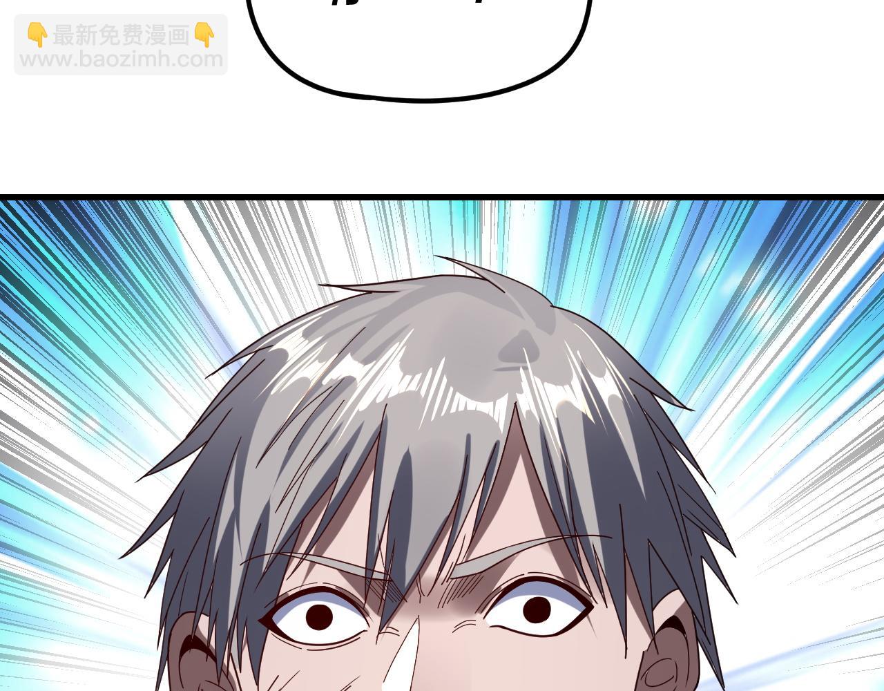 我！天命大反派（隔週雙更） - 第260話 他是有苦衷的！(2/3) - 1