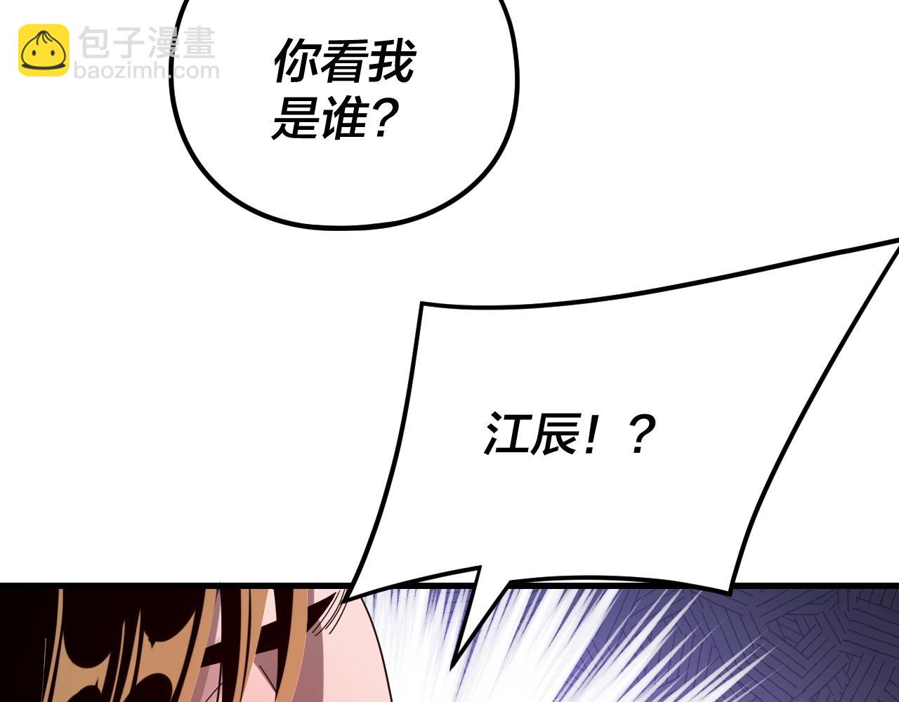 我！天命大反派（隔週雙更） - 第260話 他是有苦衷的！(2/3) - 3