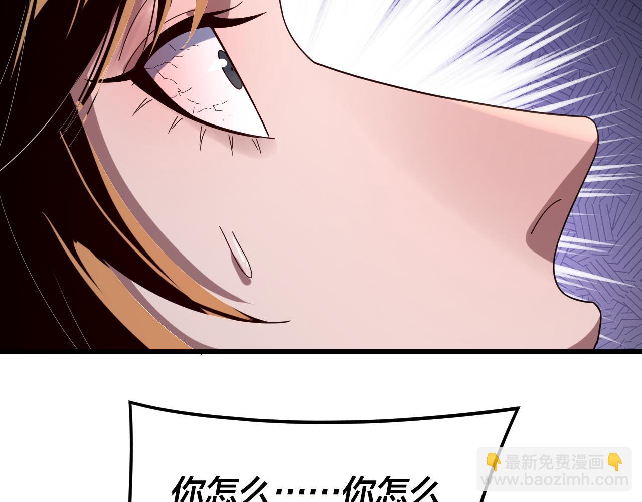 我！天命大反派（隔週雙更） - 第260話 他是有苦衷的！(2/3) - 4