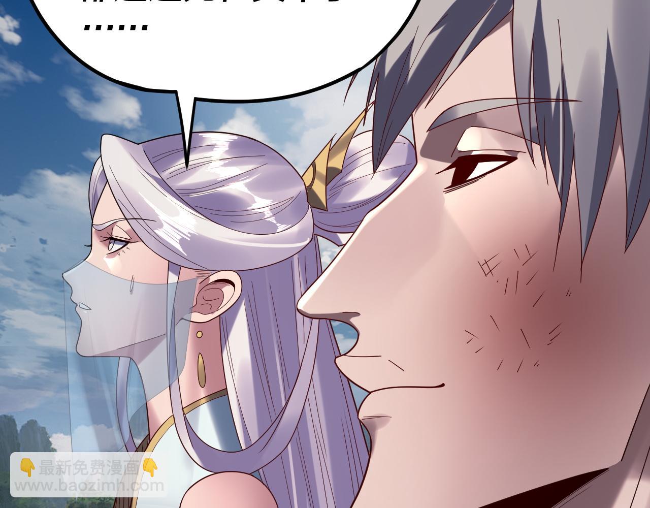 我！天命大反派（隔週雙更） - 第266話 不詳之石(1/3) - 2