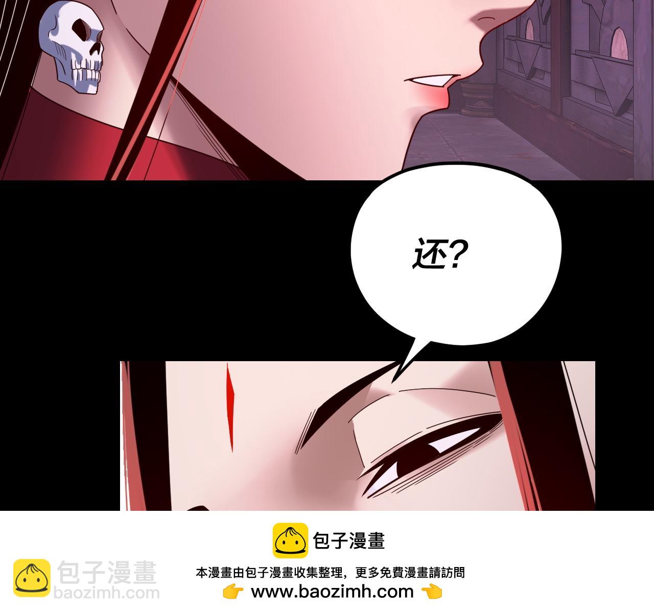 我！天命大反派（隔週雙更） - 第266話 不詳之石(2/3) - 6